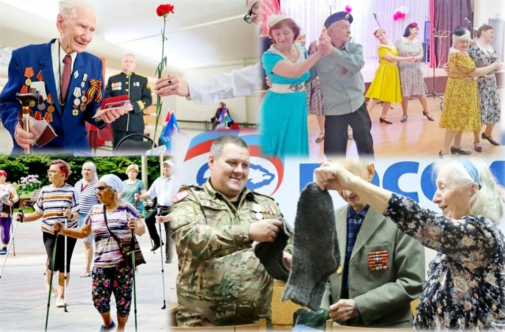 1 октября — День пожилых людей.