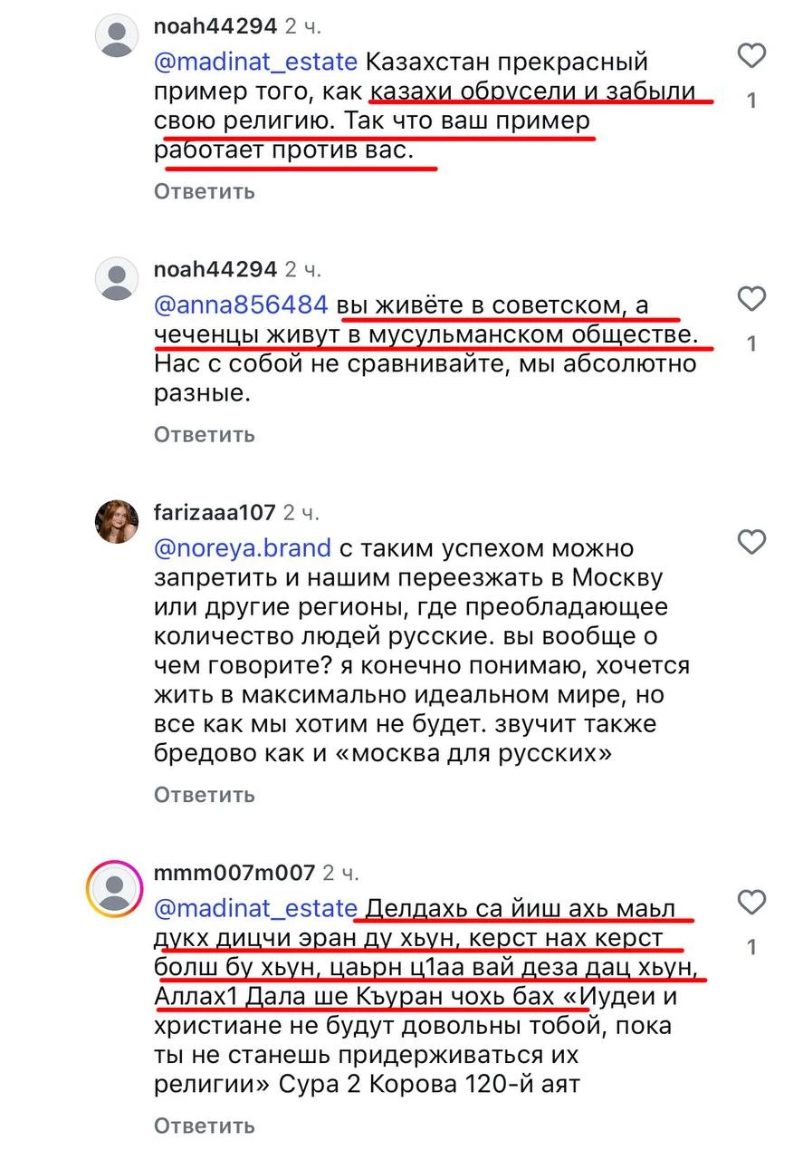 Риэлтор из Грозного предложила запретить продавать квартиры православным