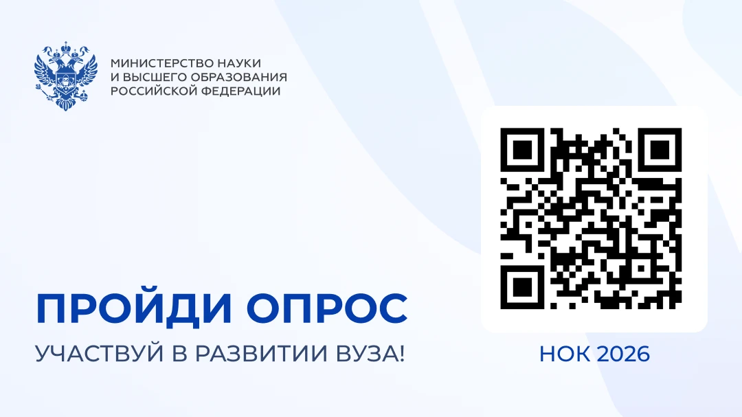 Чтобы поучаствовать в опросе, необходимо использовать QR-код или перейти по ССЫЛКЕ