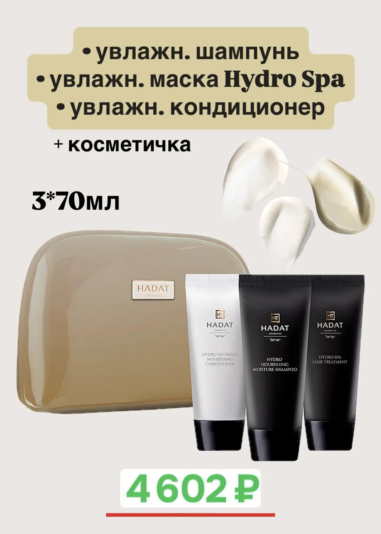 Салонный уход для волос дома с маской Hydro Spa от HADAT 💛  В видео рассказала особенности ее исполь