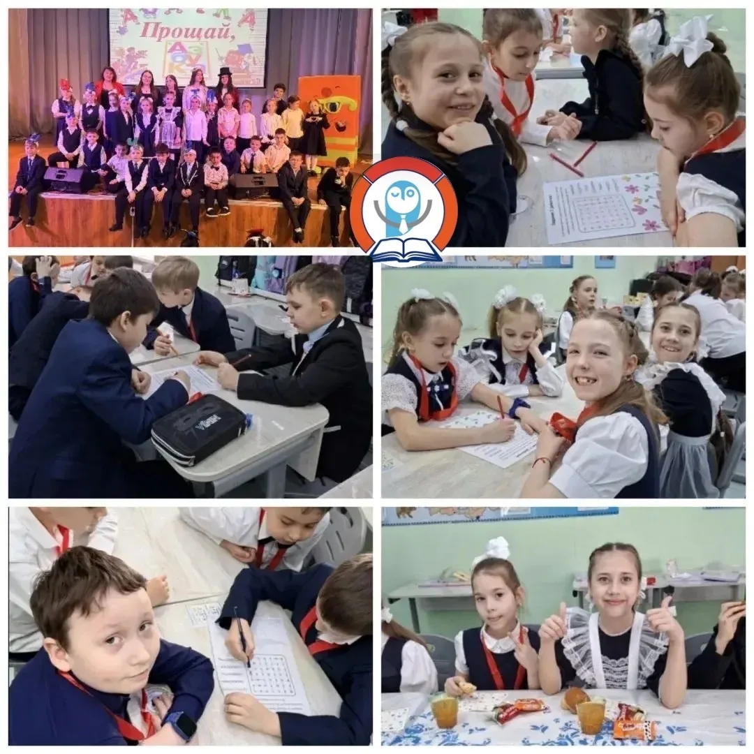 📚✨ Два праздника в один день: прощание с Азбукой и весёлый квест! 🎉🔍  27 марта для учеников 1 «Б» кл