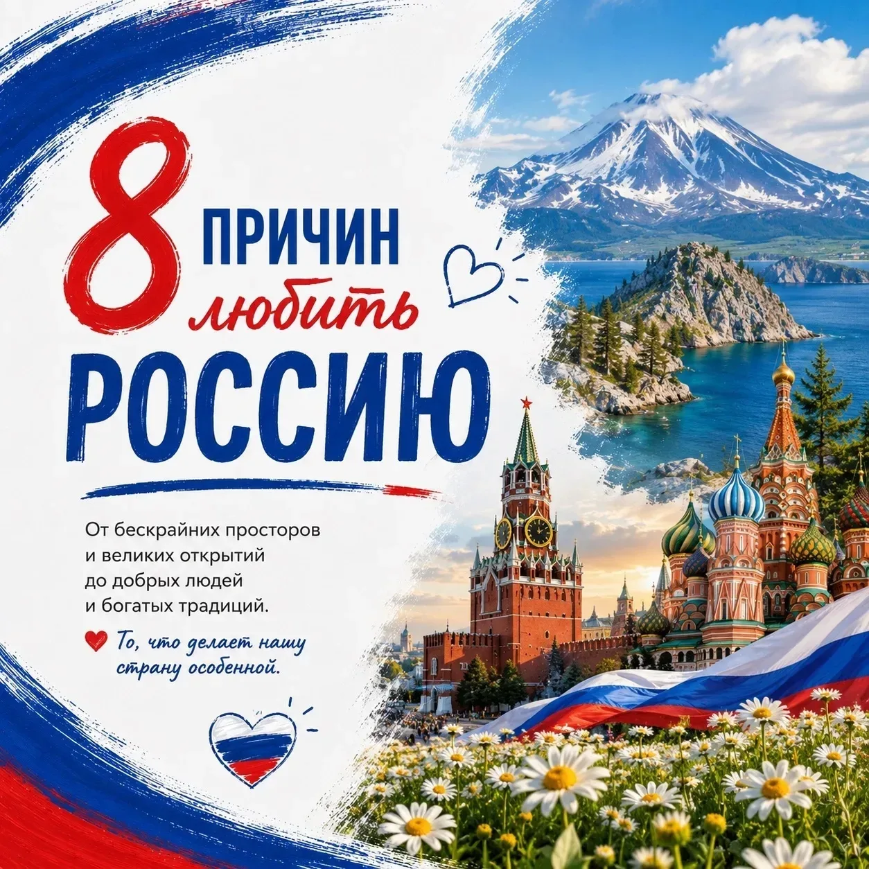 🇷🇺Сегодня наша прекрасная Родина отмечает День России! Поздравляем всех с празником!