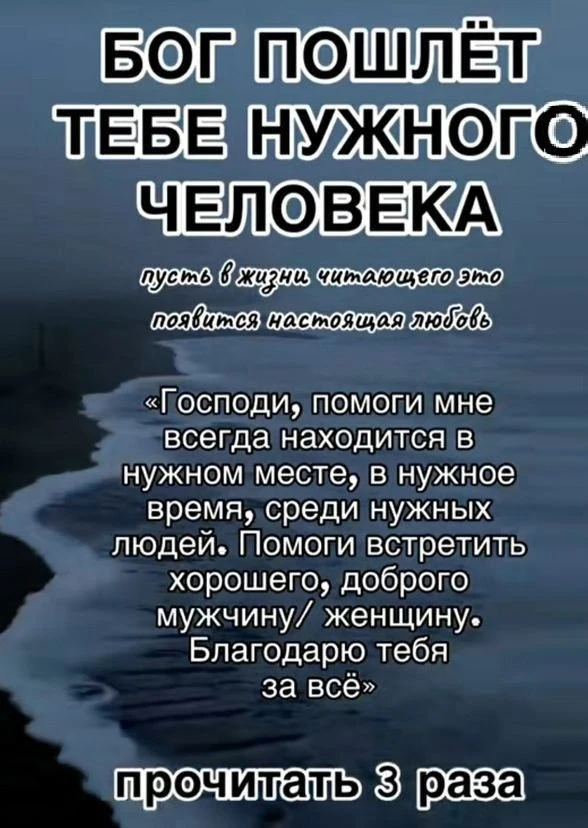 Шепоток на ЛЮБОВЬ  ❤️

Если Вы в поисках второй половинки, тогда на Растущую Луну прочтите трижды эт