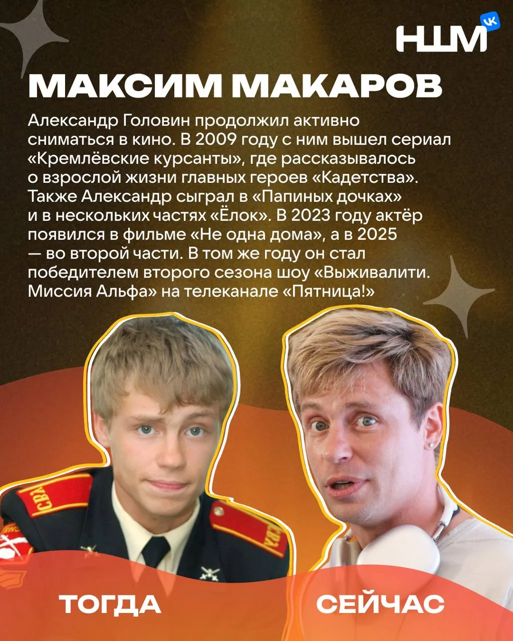 Из Суворовского училища прямиком в реалити-шоу