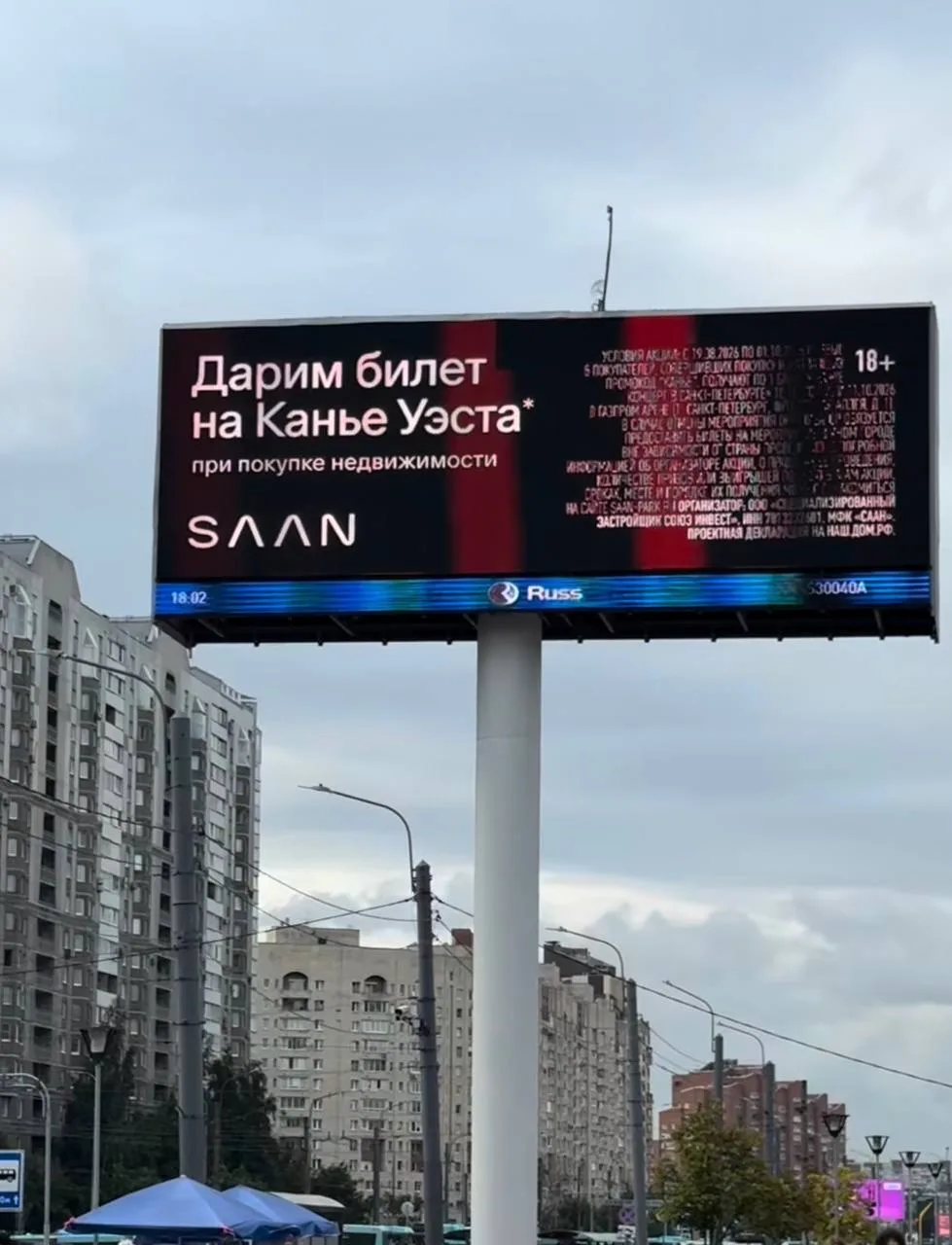 🥈 Реклама в Питере
