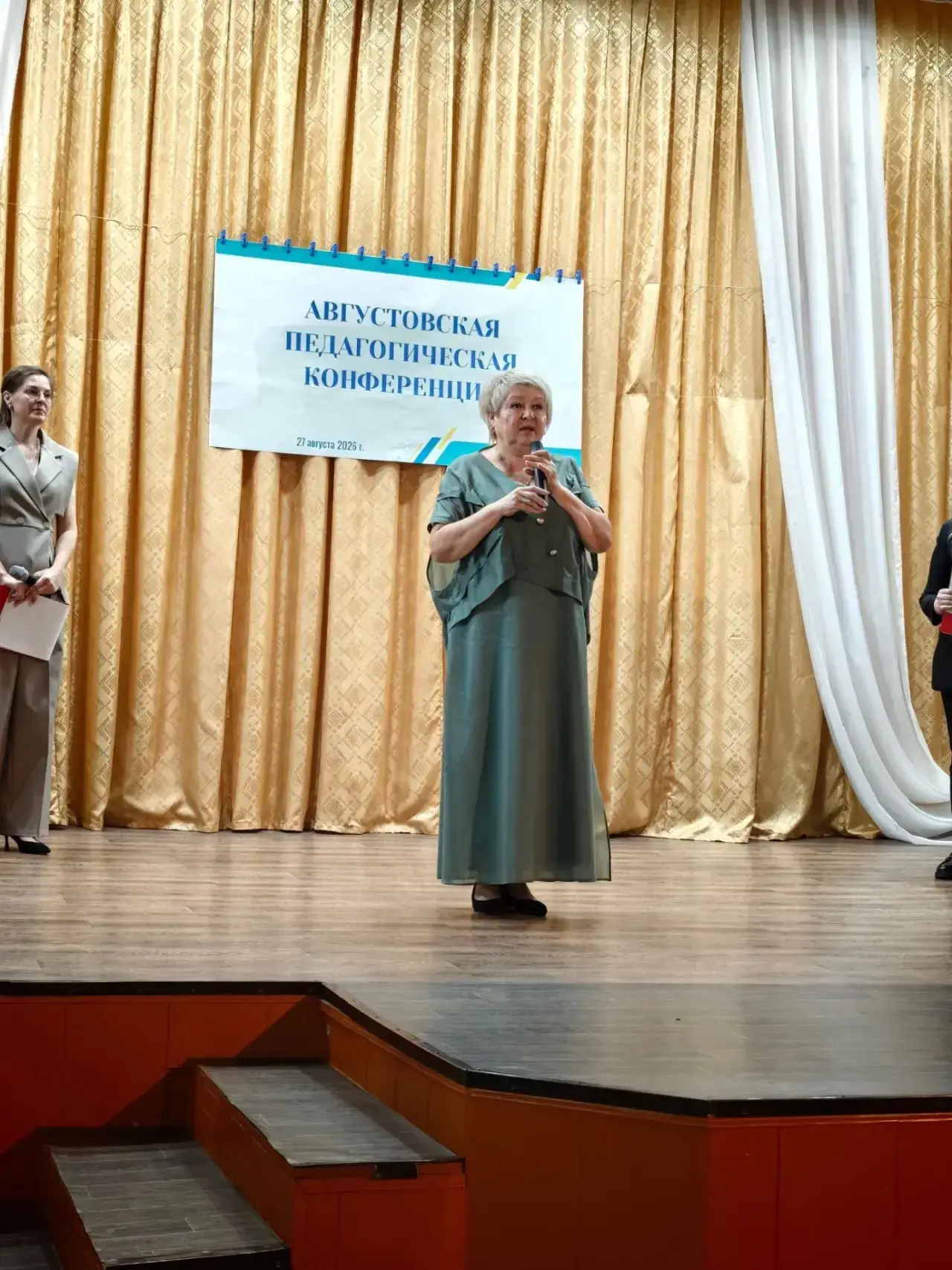 ✅ АВГУСТОВСКАЯ ПЕДАГОГИЧЕСКАЯ КОНФЕРЕНЦИЯ: ГОТОВИМСЯ К НОВОМУ УЧЕБНОМУ ГОДУ!