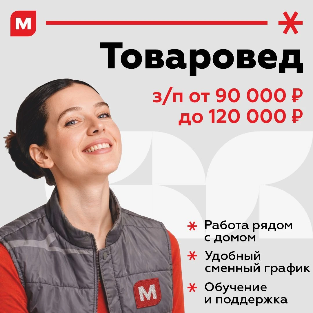 Время перейти на Мы!