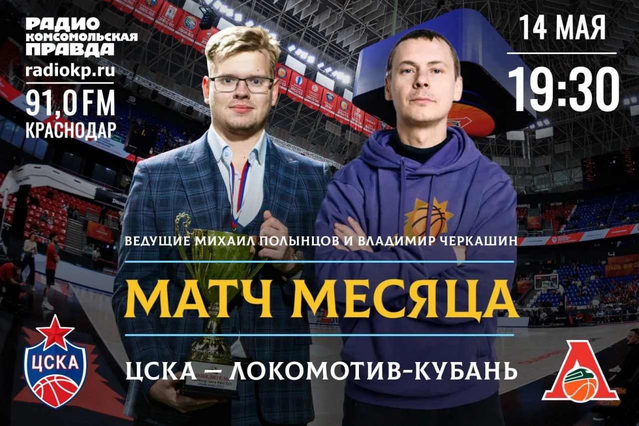 После сенсационный победы над ЦСКА в первом матче полуфинала «Локо» вновь попробует нанести поражени