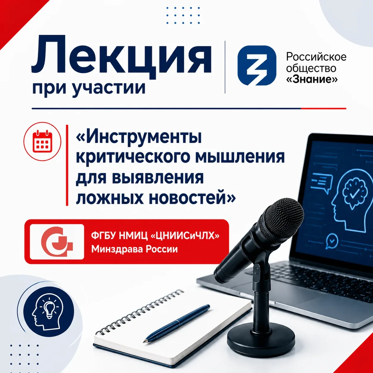 Вопросы личной безопасности

🏥Теме критического мышления, необходимого для выживания в современном