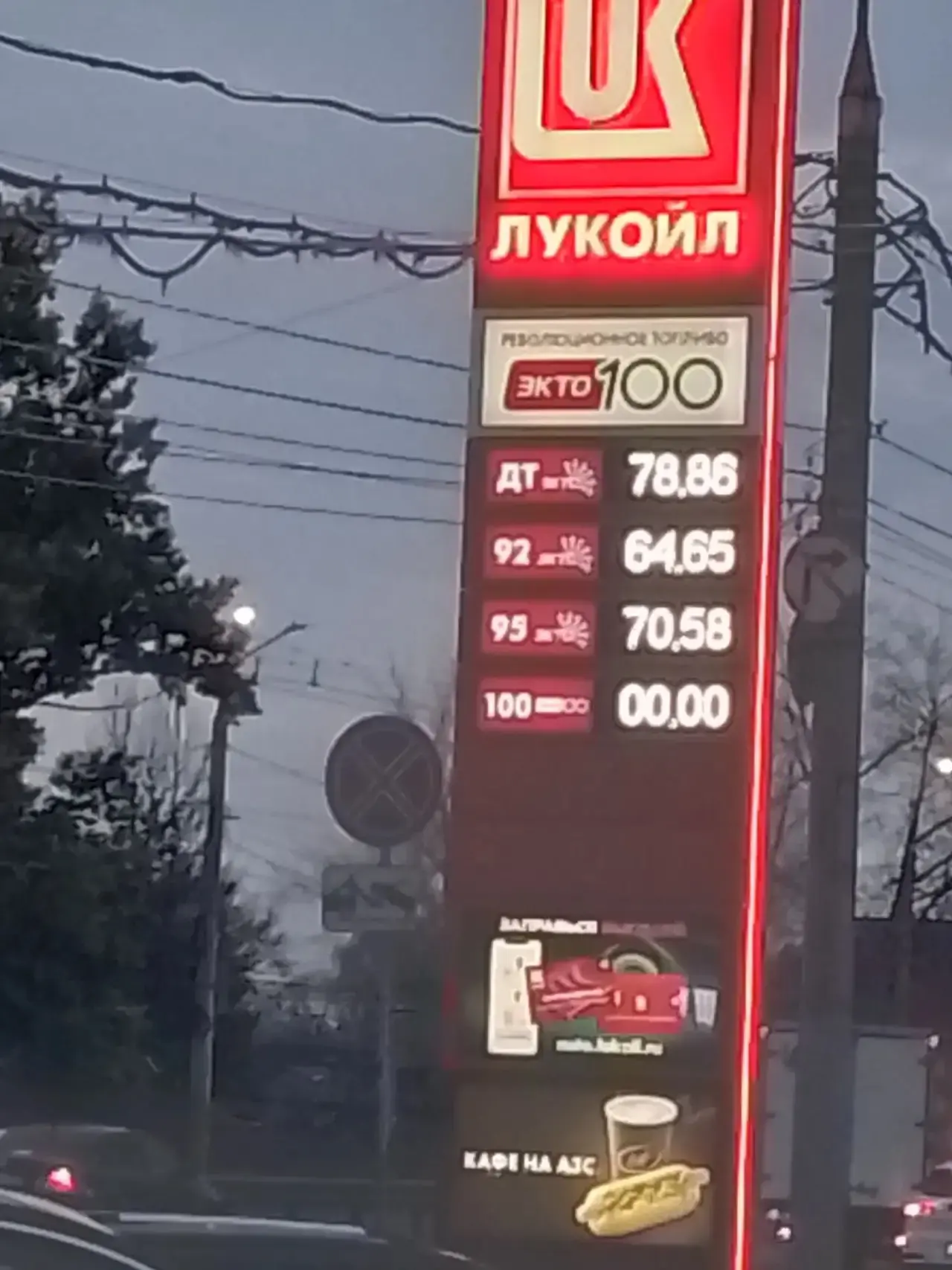 Лукойл, Кузбасская 2б