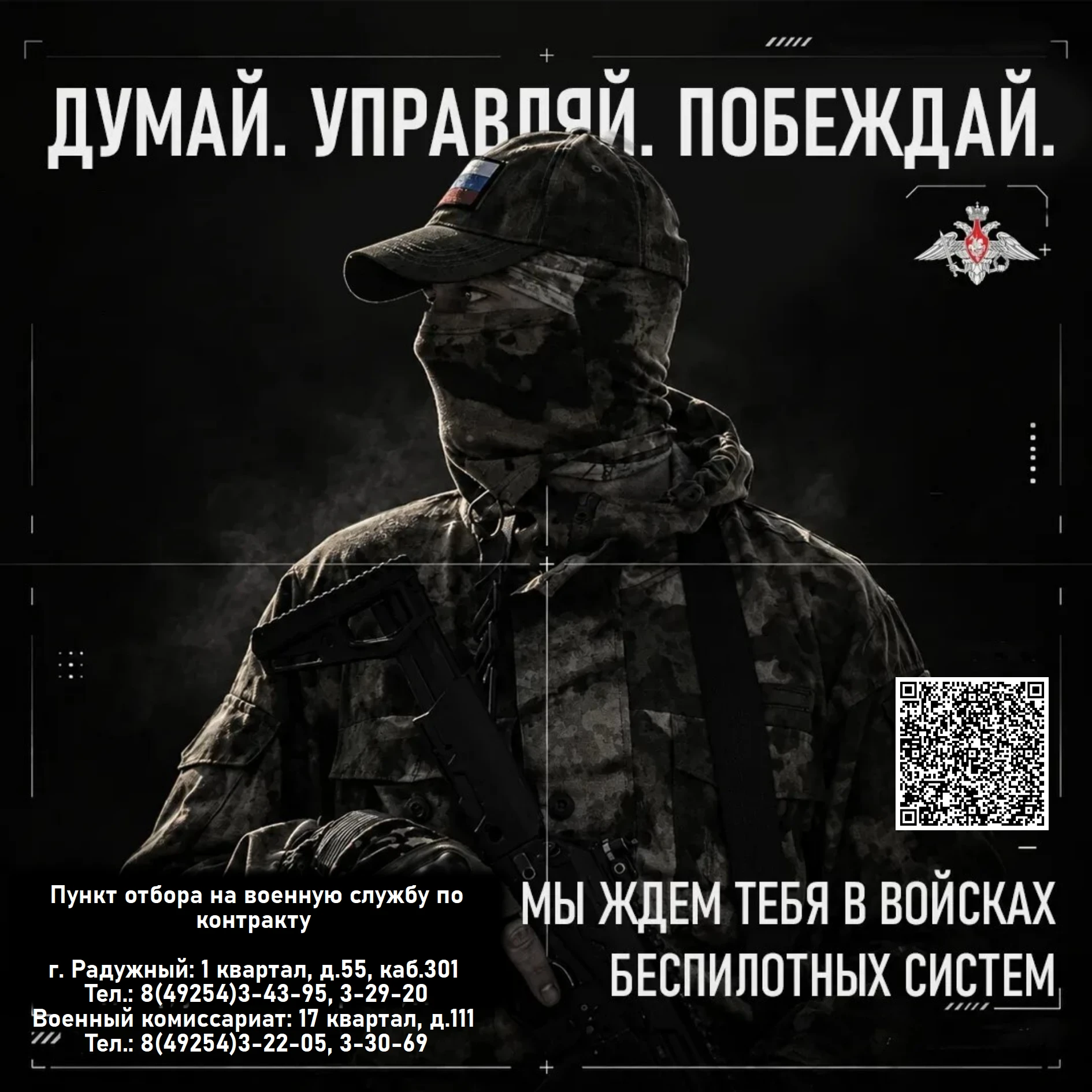 Героями не рождаются — ими становятся в войсках БПС