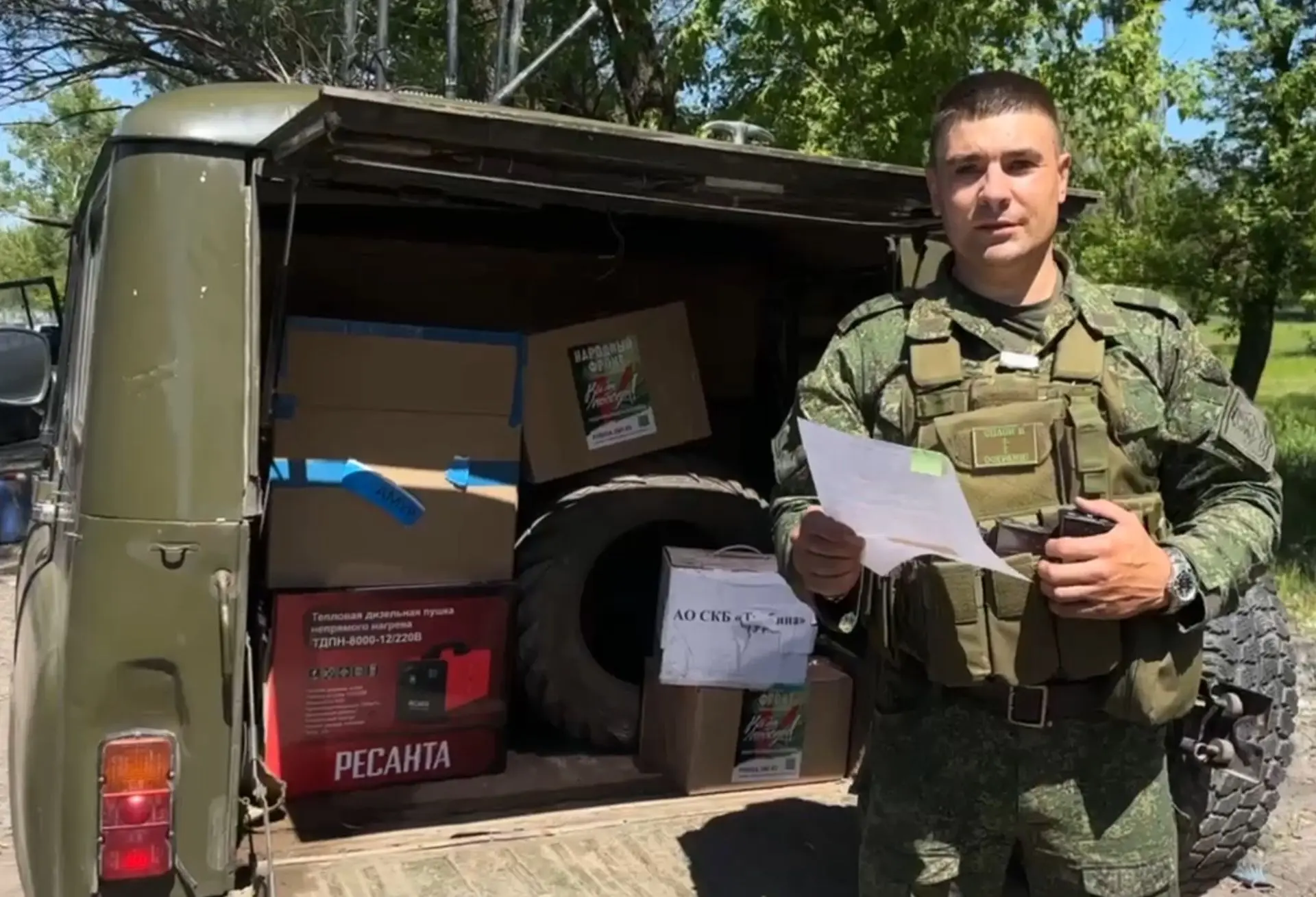 Компания передала квадрокоптер и технику бойцам СВО из Челябинска