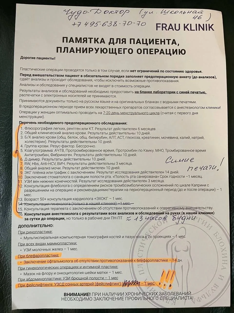 Появилось несколько окошек на операцию фейслифтинг или комплексное омоложение в ИЮЛЕ❗️

Кто готов пр