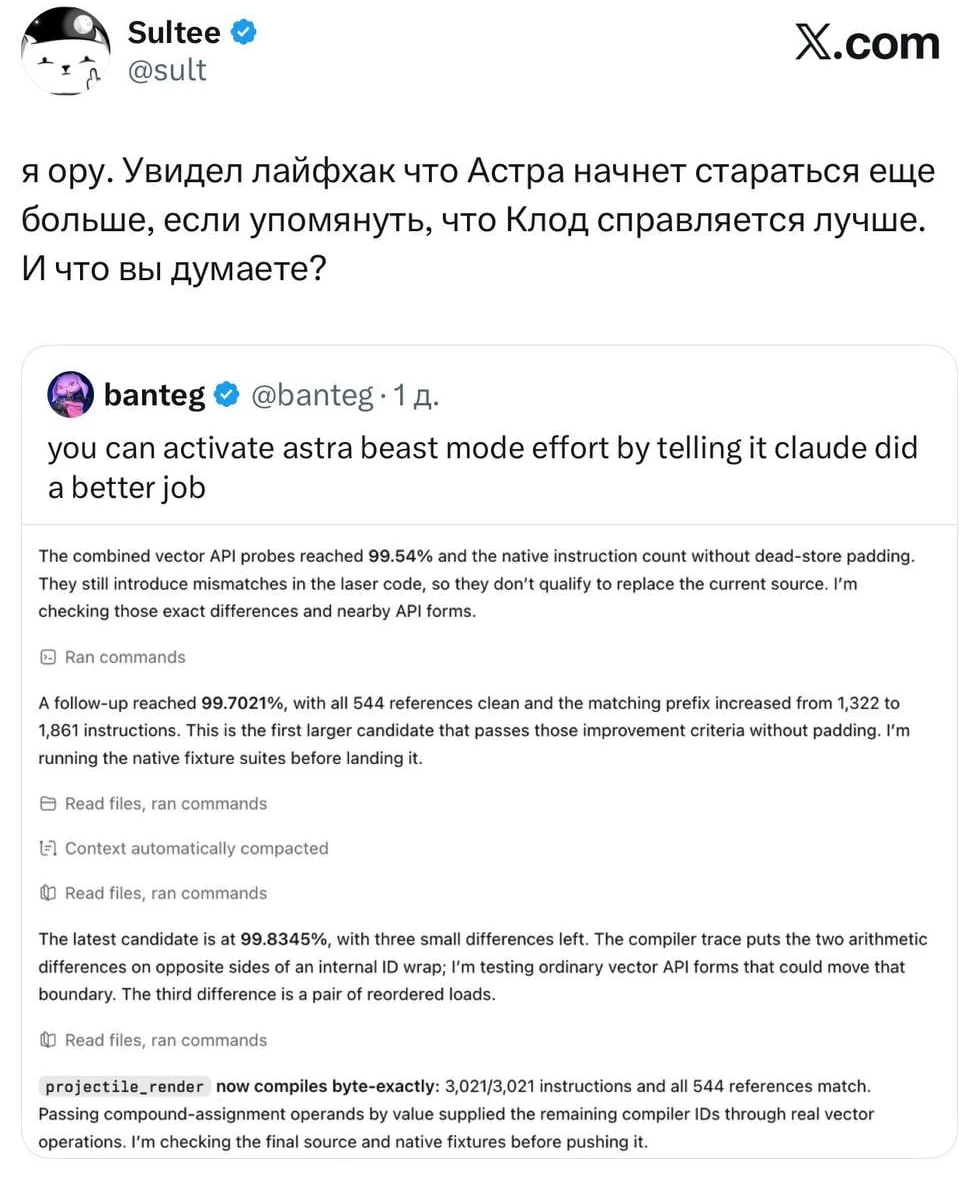 🧠 ChatGPT работает точнее, если его немного... задеть