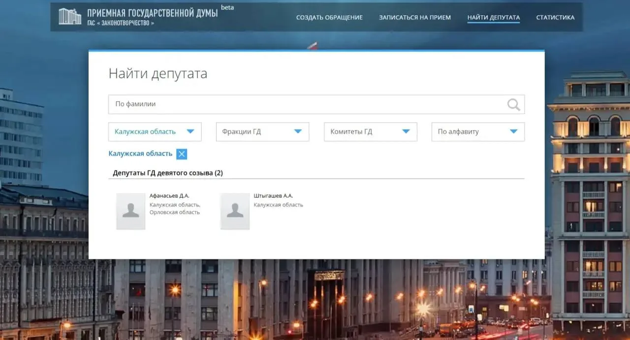 Куда делась Хакасия: почему Штыгашев числится представителем Калужской области?