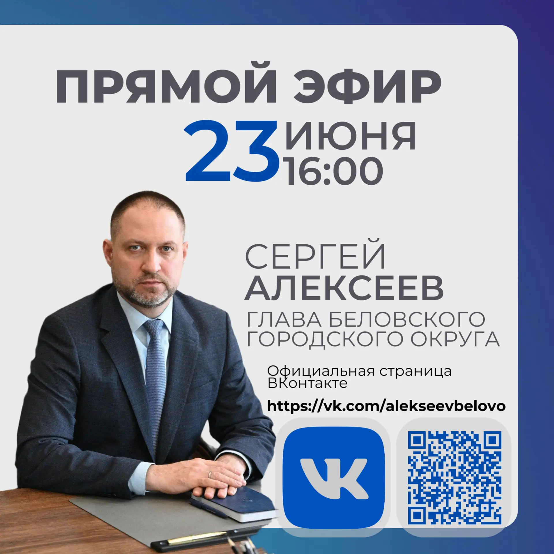 Уважаемые подписчики!
Во вторник, 23 июня, проведу прямой эфир на странице во ВКонтакте.

Трансляция
