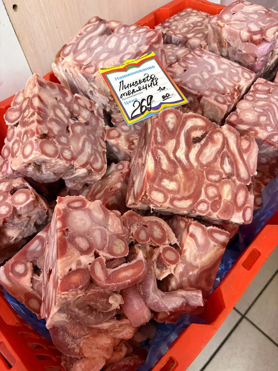 Поступил в продажу пищевод телячий😋

269₽/кг

Ждём вас друзья ❤️