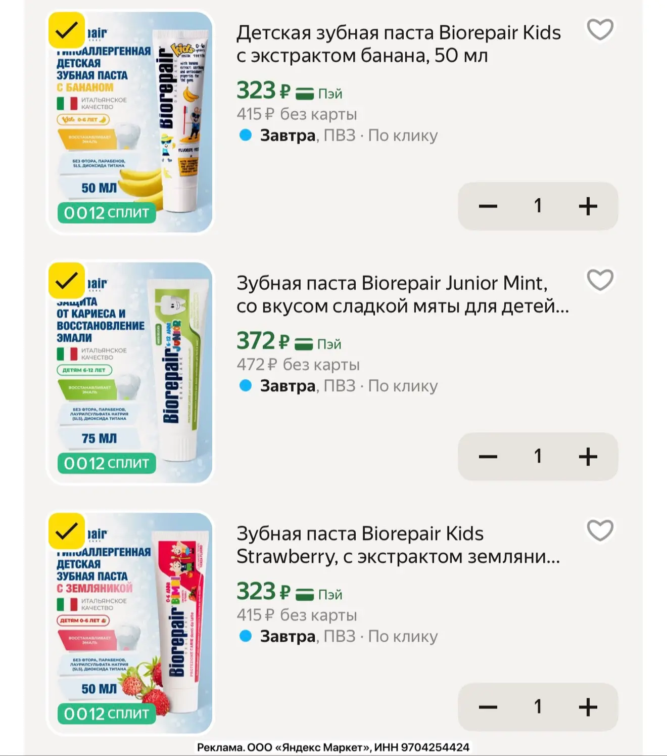 ❗️ Для тех, кто утром пропустил!