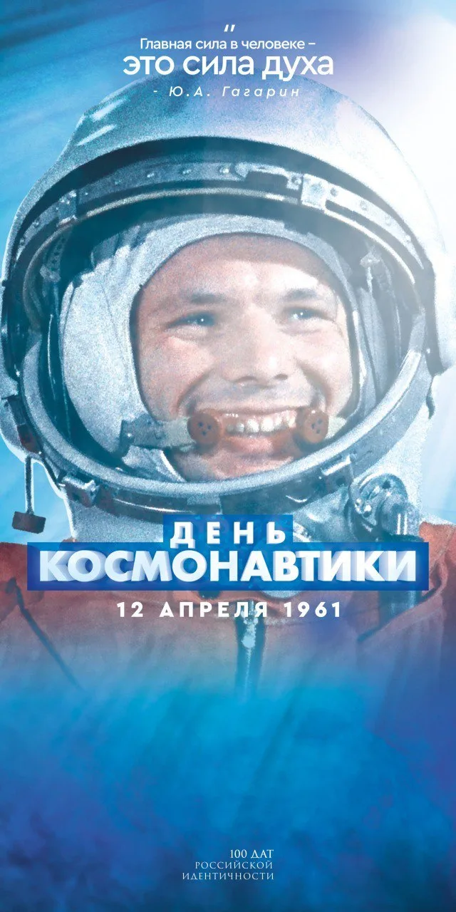 #100дат_российской_идентичности