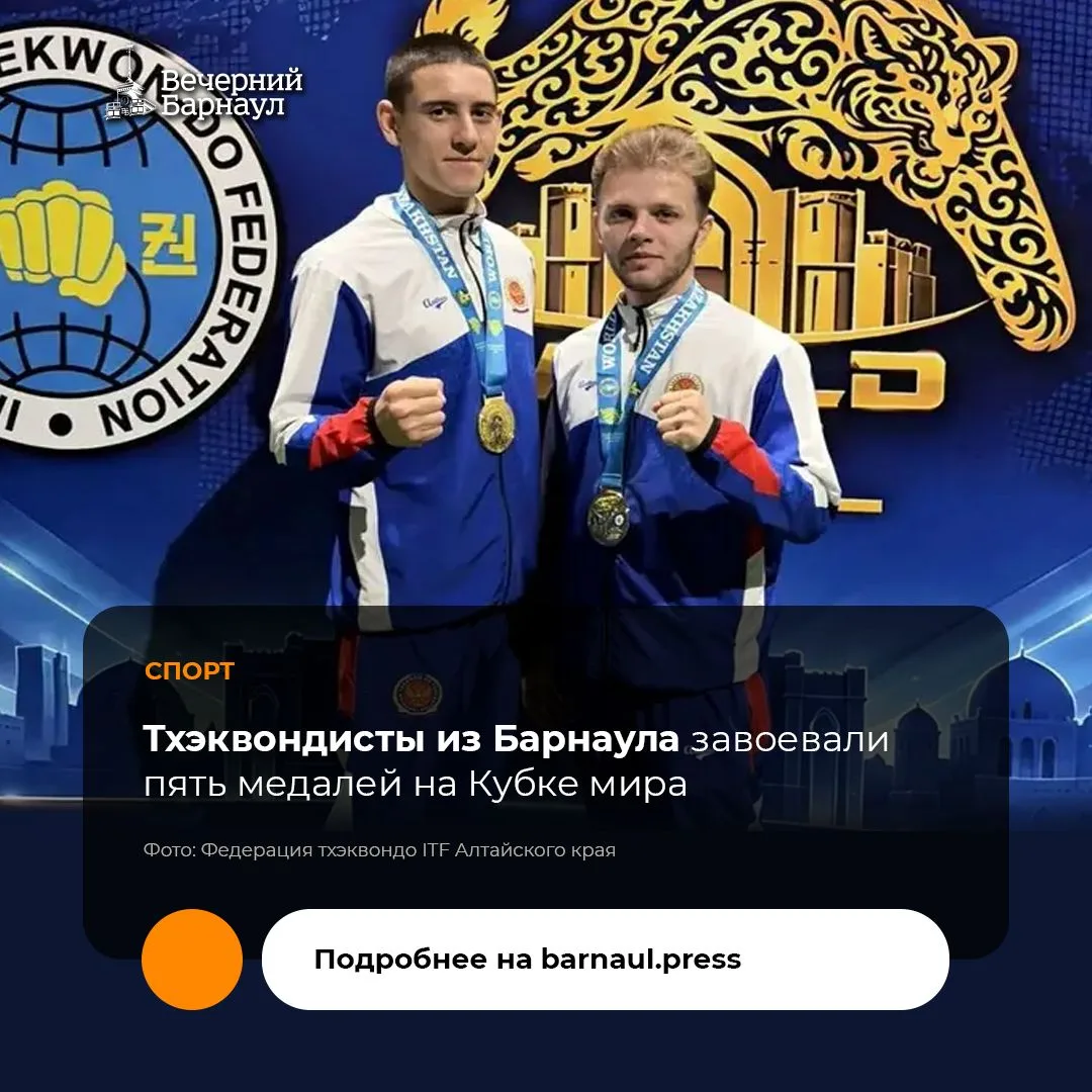 В Казахстане завершился Кубок мира по тхэквондо ITF с участием более 700 спортсменов из...