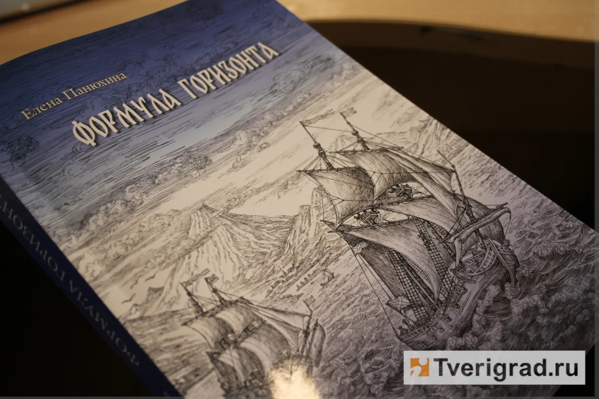 Вадим Рыбачук рассказал о поддержке книги тверской писательницы про Беринга  Председатель Общественн