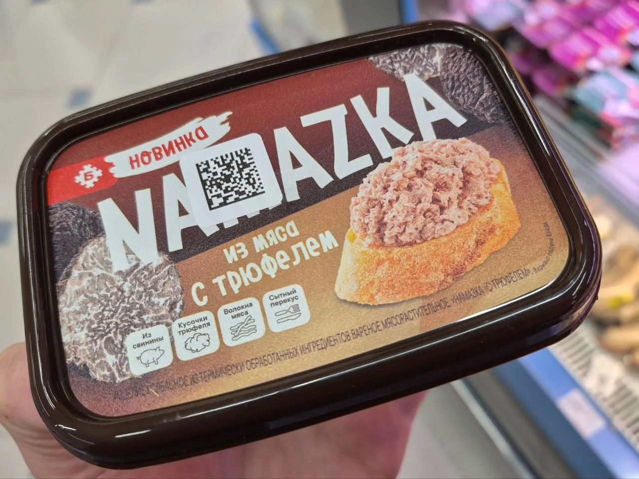 Намазка из Беларуси с трюфелем. Раньше у них были более простые вкусы: зелень, грибы и ...