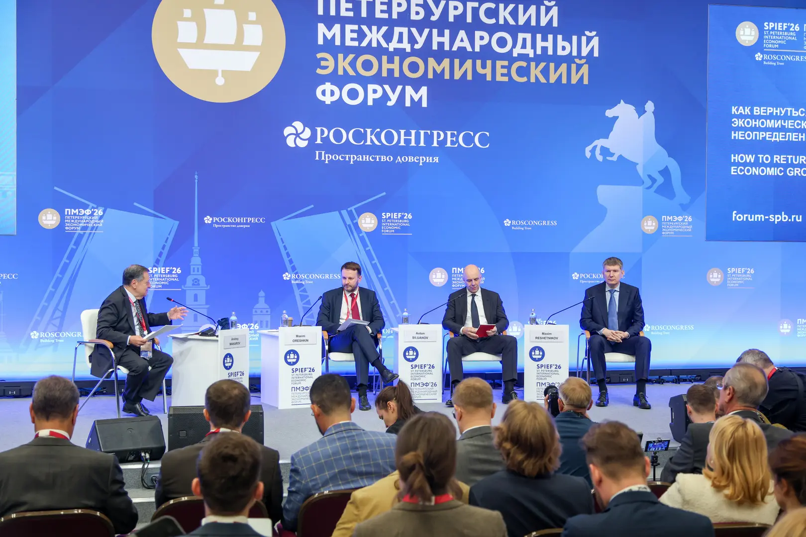 Изображение 2 к публикации «Правительство. Главное»
