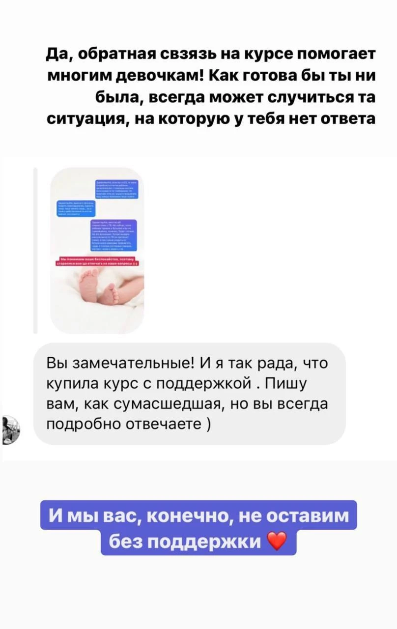 🔥Что говорят мамы о курсе?