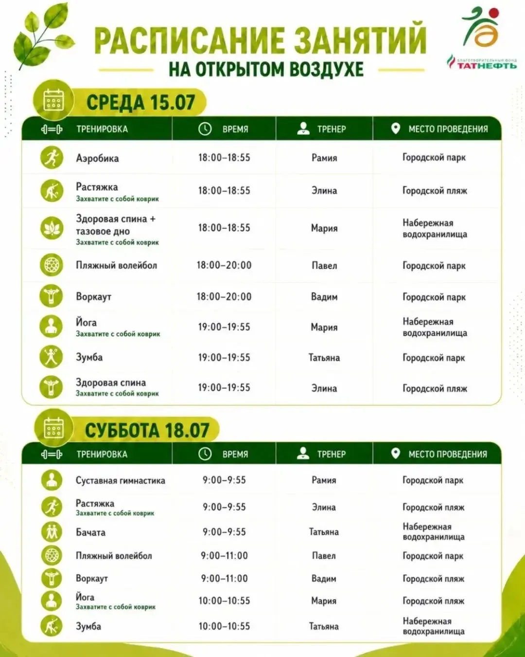 Изображение 1 к публикации «Татнефть Профсоюз»