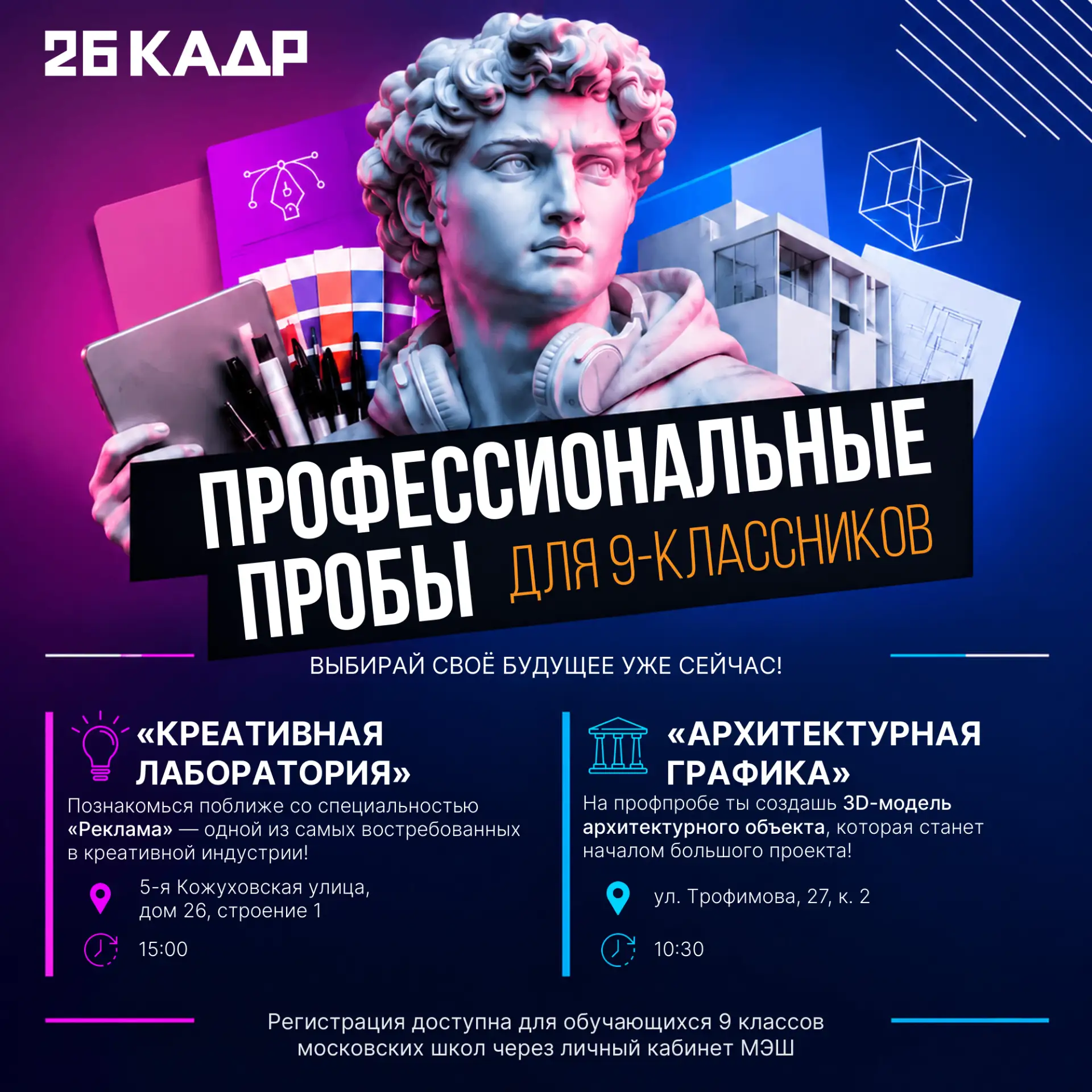 🎓 Учишься в 9 классе и думаешь, что времени для выбора будущей профессии много? Поверь...