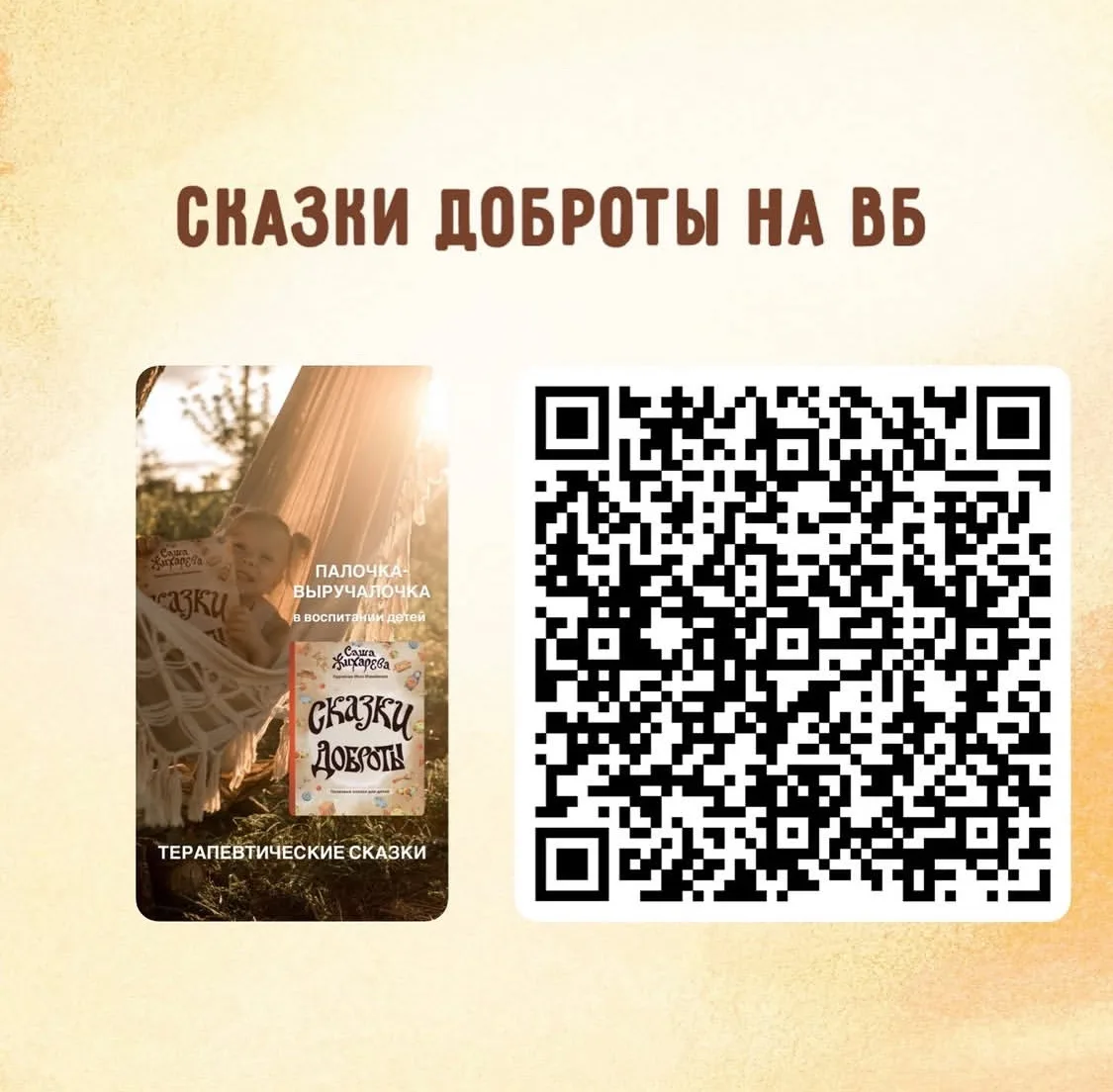 Все эти сказки можно прочитать в настоящей печатной книге.   Арт. 128946301 ⠀  Качественная плотная 