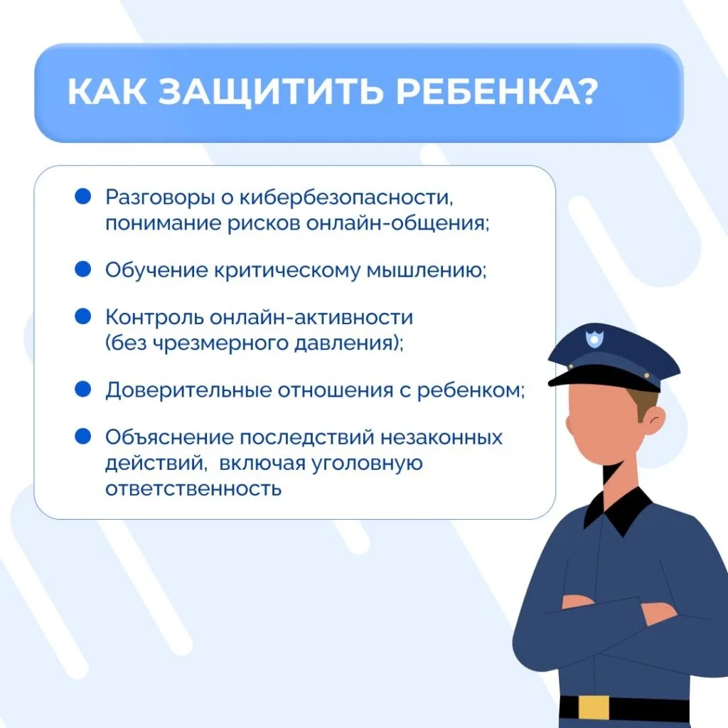 Проявляйте бдительность и не позволяйте злоумышленникам разрушить вашу жизнь! #профилактика #Школа6Г