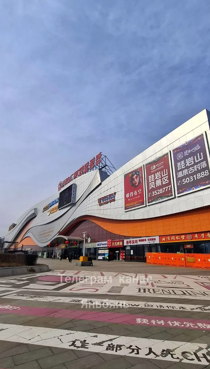 ТОРГОВЫЙ ЦЕНТР 🏬 WANDA PLAZA 
В ГОРОДЕ ЯНЬЦЗИ 

Это 4-х этажный торгово-развлекательный комплекс в 