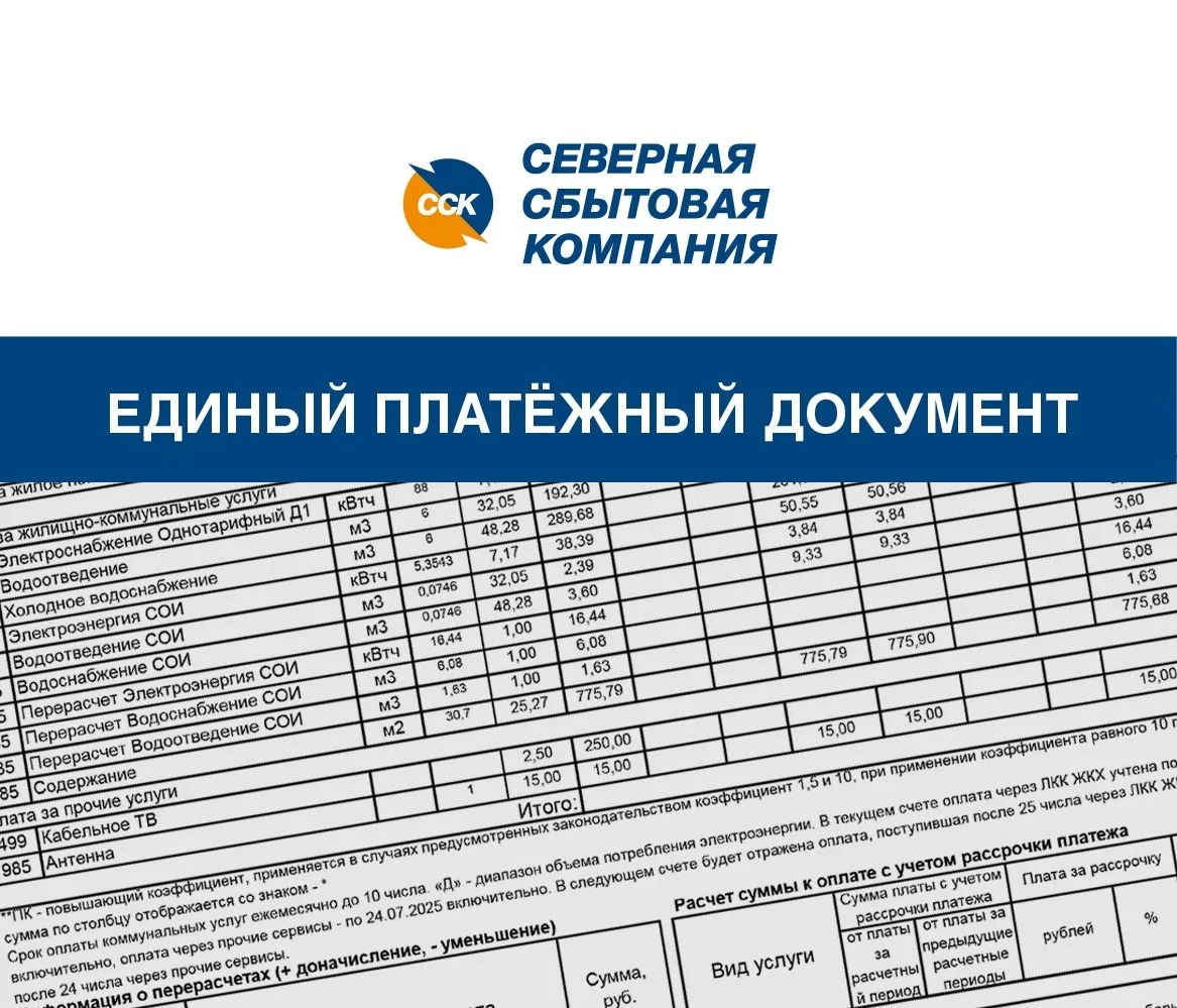 ❗️Информация для жителей города Великого Устюга, деревень Слободка и Белозёрово Великоу...
