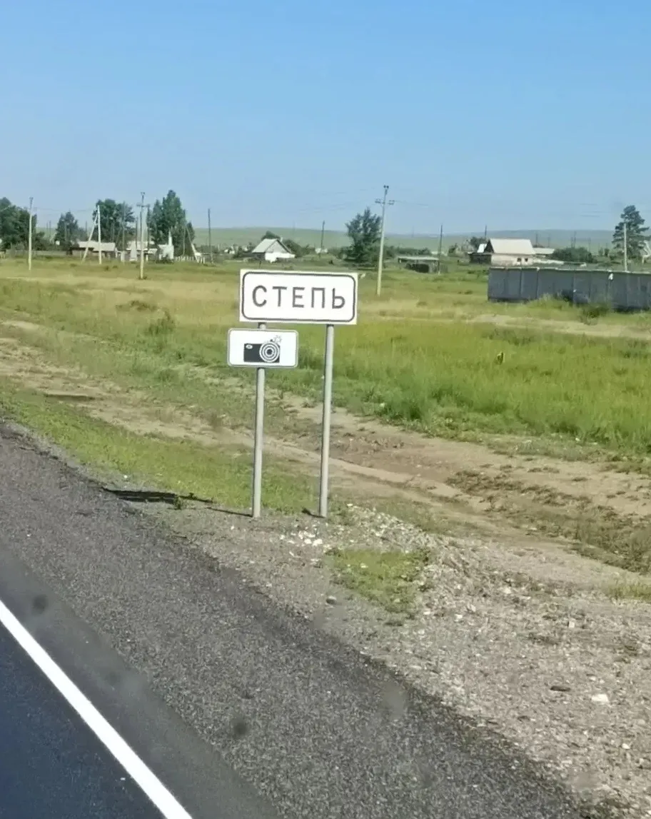 Дорога в Китай через Забайкальский край