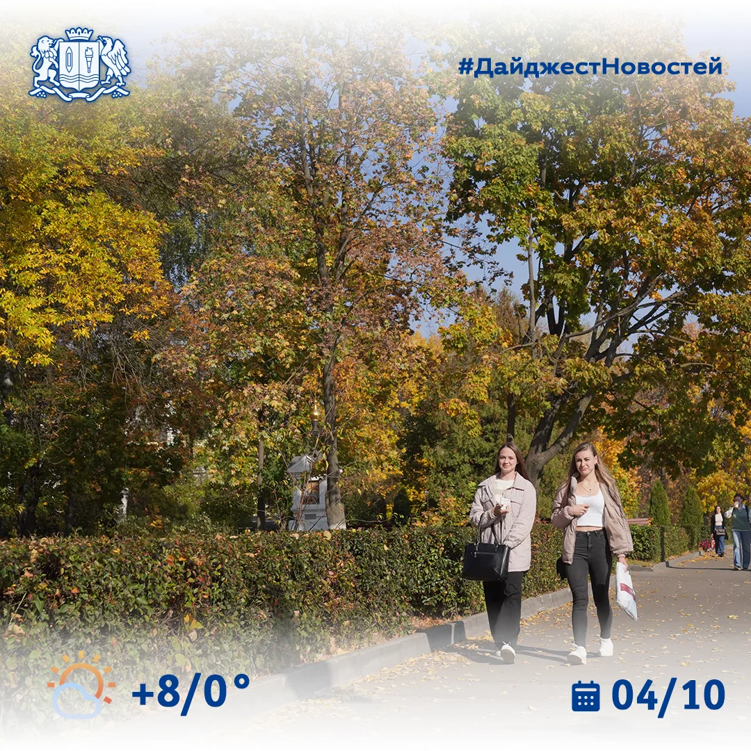 Доброе утро, Ивановская область 🍂