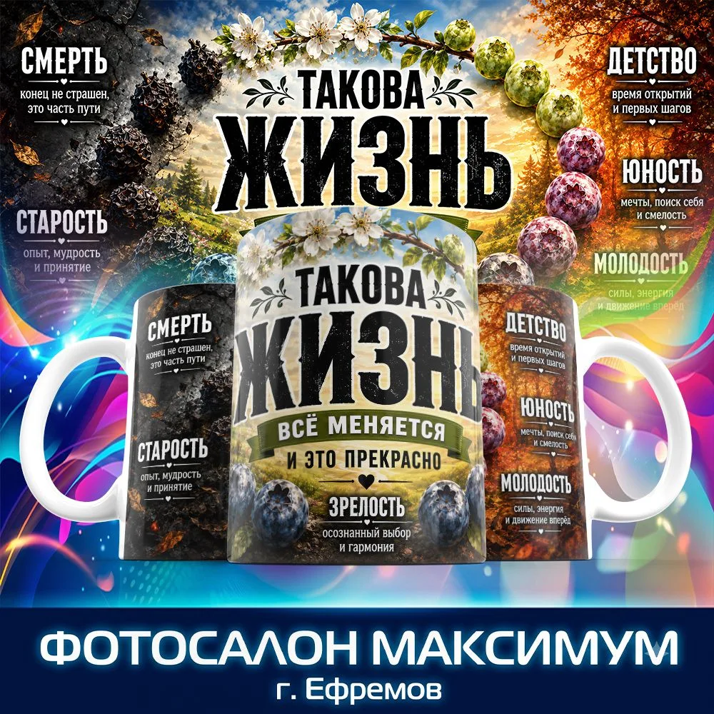 ☕ НОВЫЕ МАКЕТЫ ДЛЯ КРУЖЕК УЖЕ В «МАКСИМУМЕ»! 🎨Подготовили новую серию дизайнов — про ж...