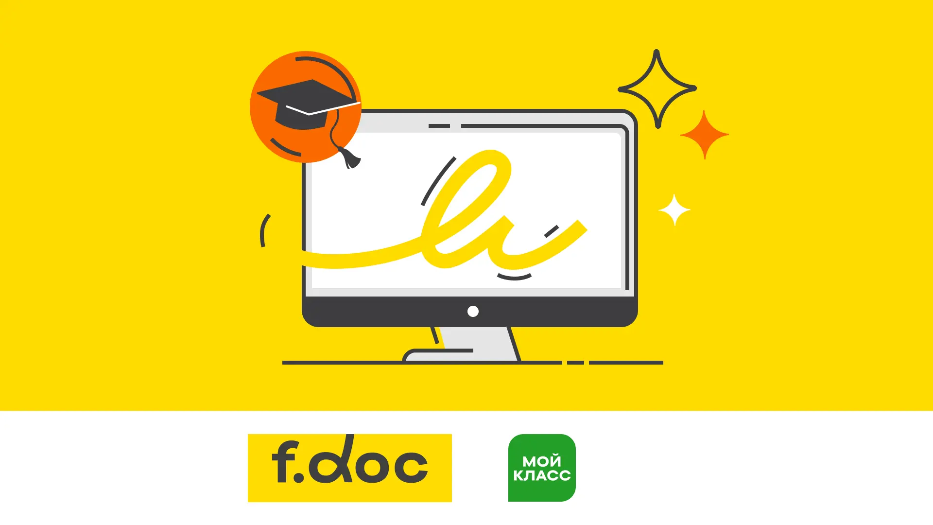 CRM «Мой класс» + F.Doc = новая интеграция для школ и детских центров