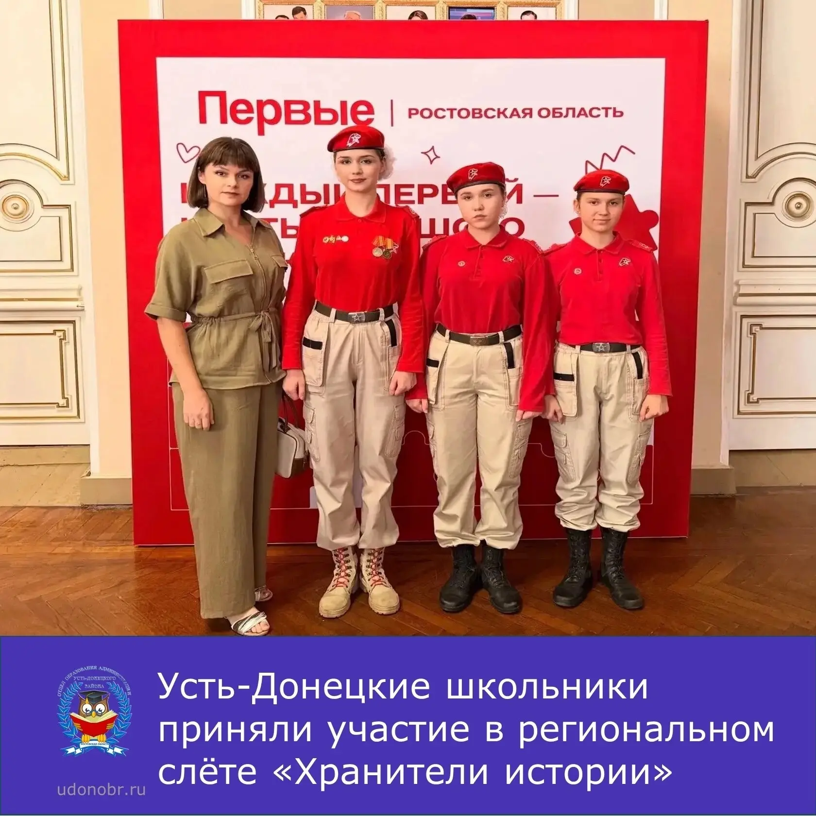 В ростовском Доме офицеров ЮВО прошел региональный слёт «Хранители истории», объединивш...