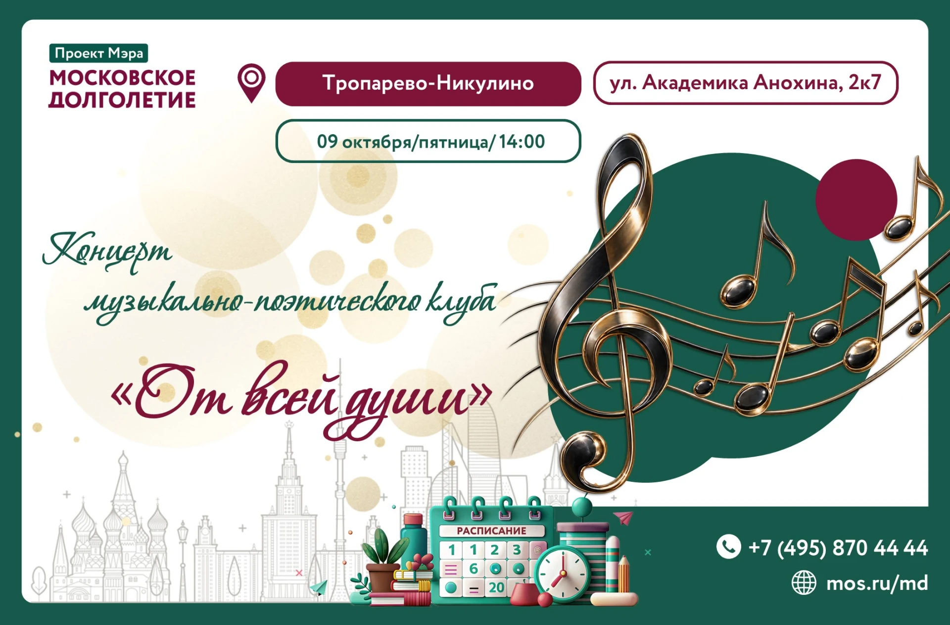 🎤Приходите за хорошим настроением и любимыми мелодиями!