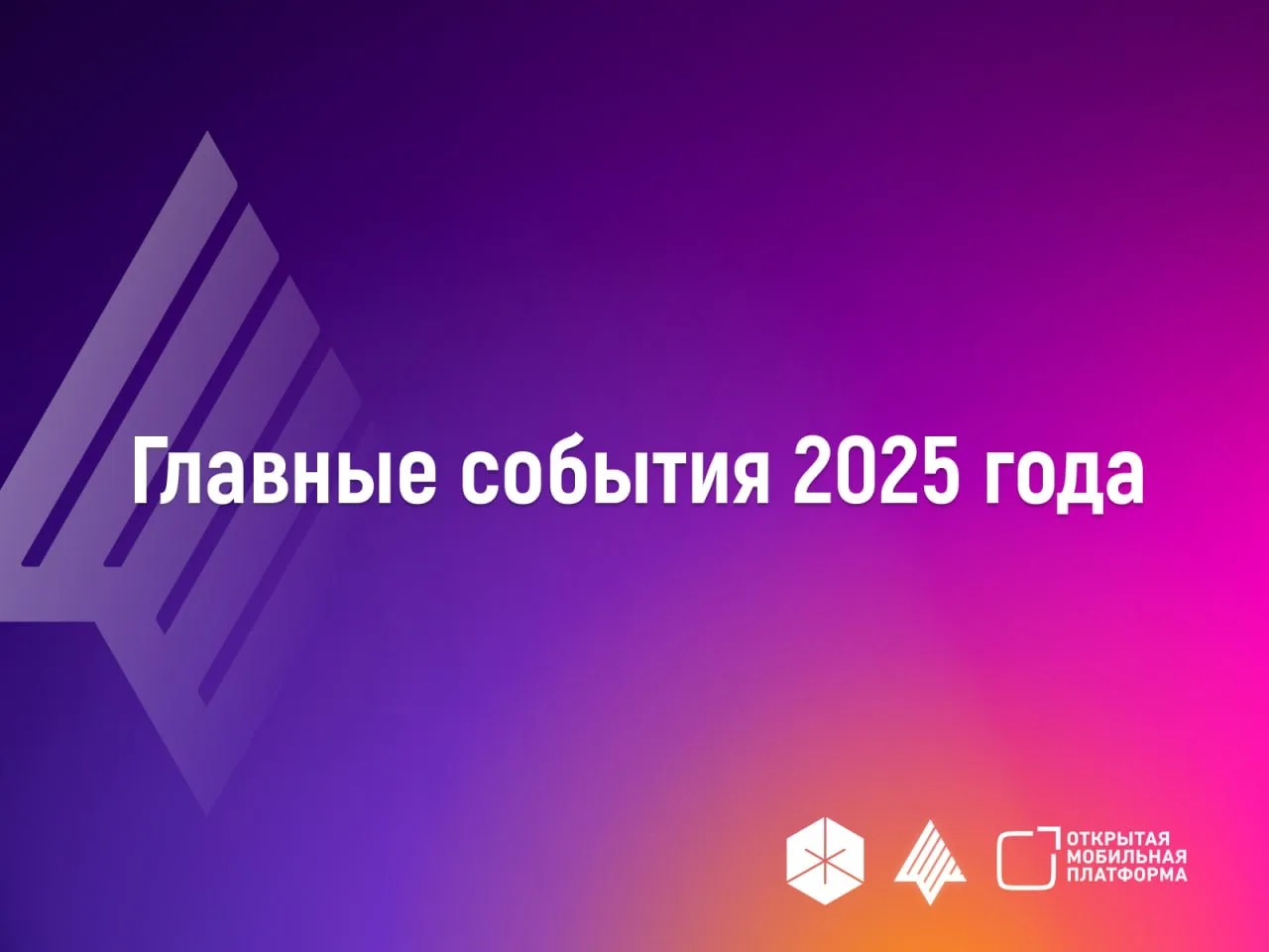 📌 Доверенная Аврора в автомобилях, SoftPOS-терминалах и банках. Главные события «Открытой мобильной 
