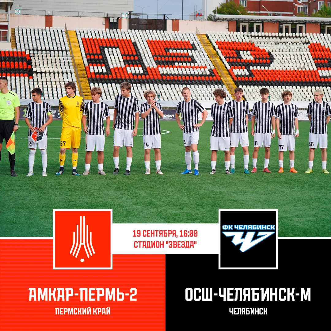 Матч 21 тура ⚽️