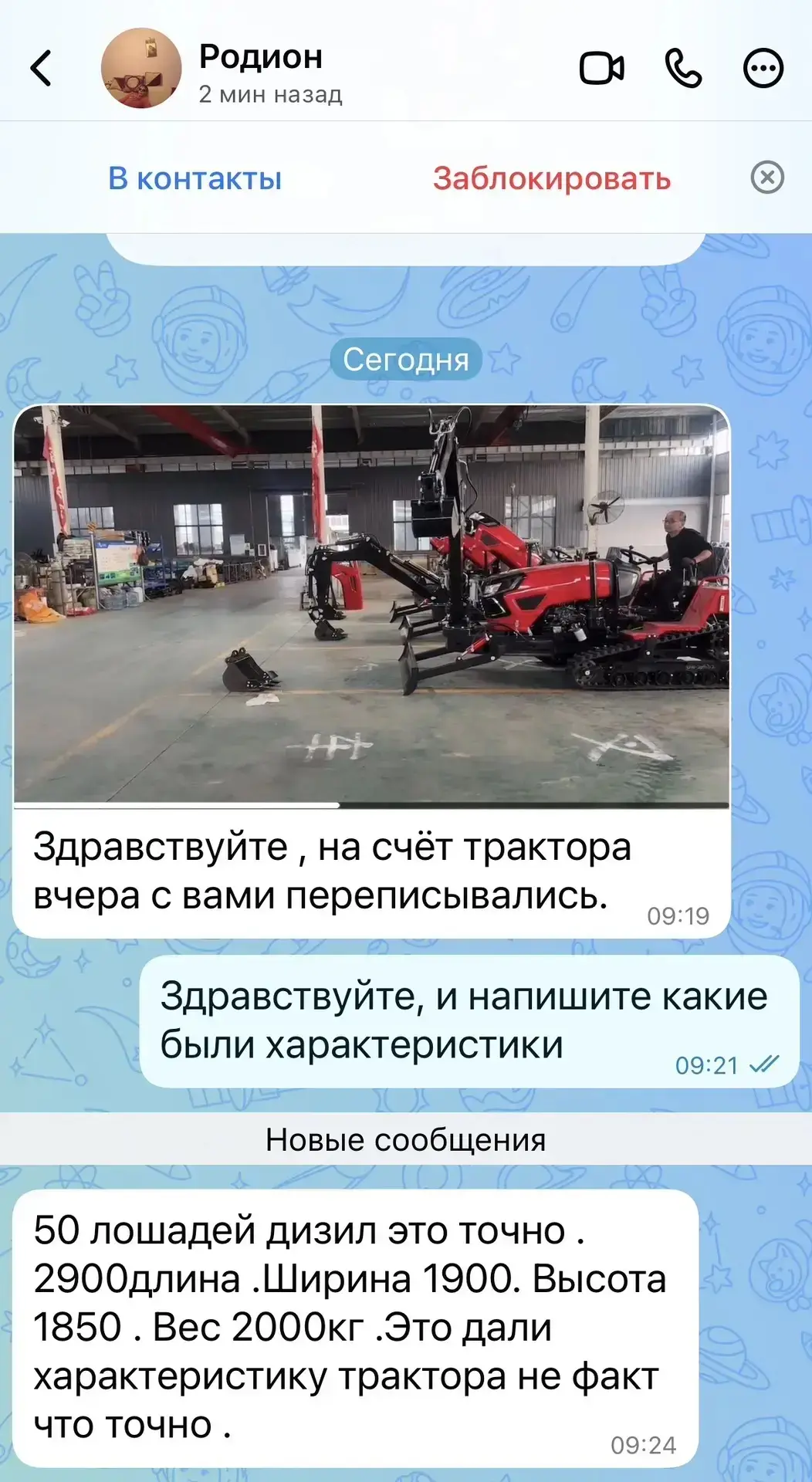 Почти каждый день на Авито я получаю запросы на технику в Китае 🇨🇳