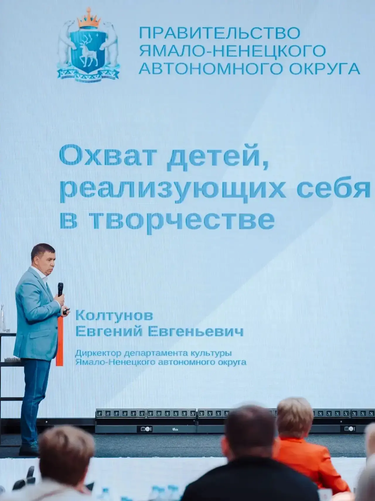 В Салехарде проходит Межведомственная конференция по вопросам воспитания детей и молодё...