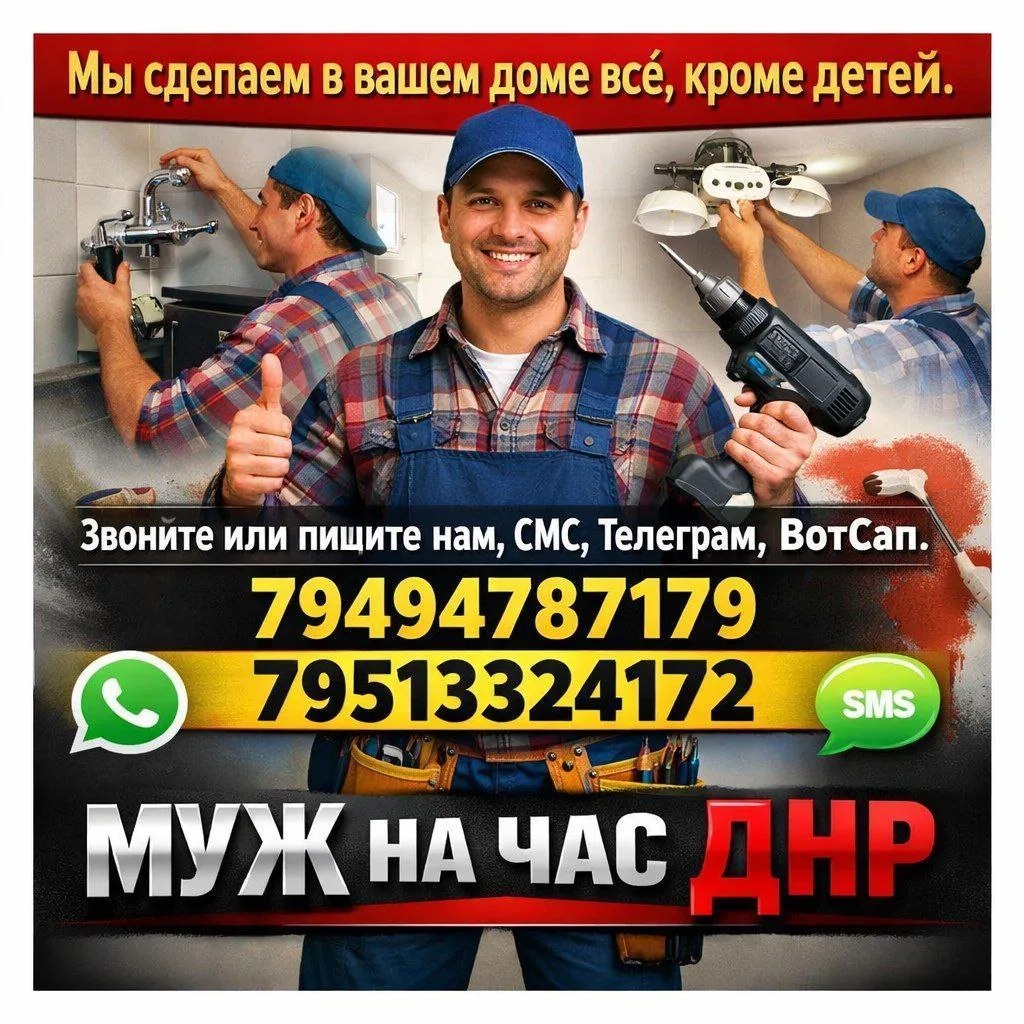 Мы сделаем в вашем доме все , кроме детей .