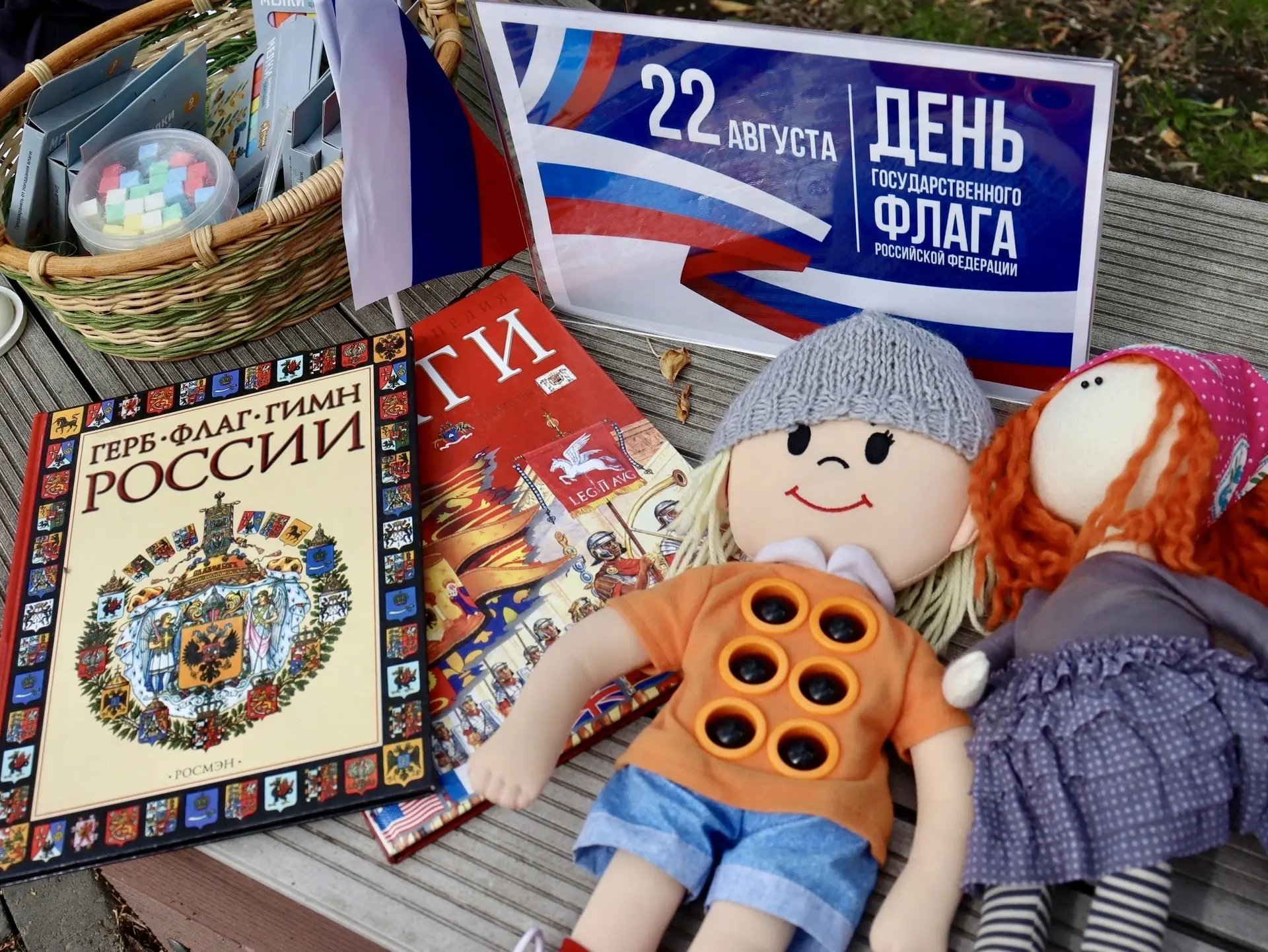 🇷🇺 «Душа России» в летнем читальном зале!