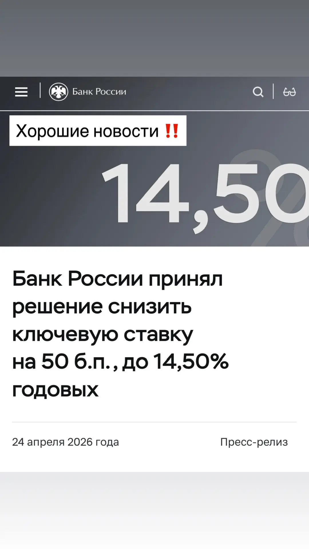 Медиа публикации