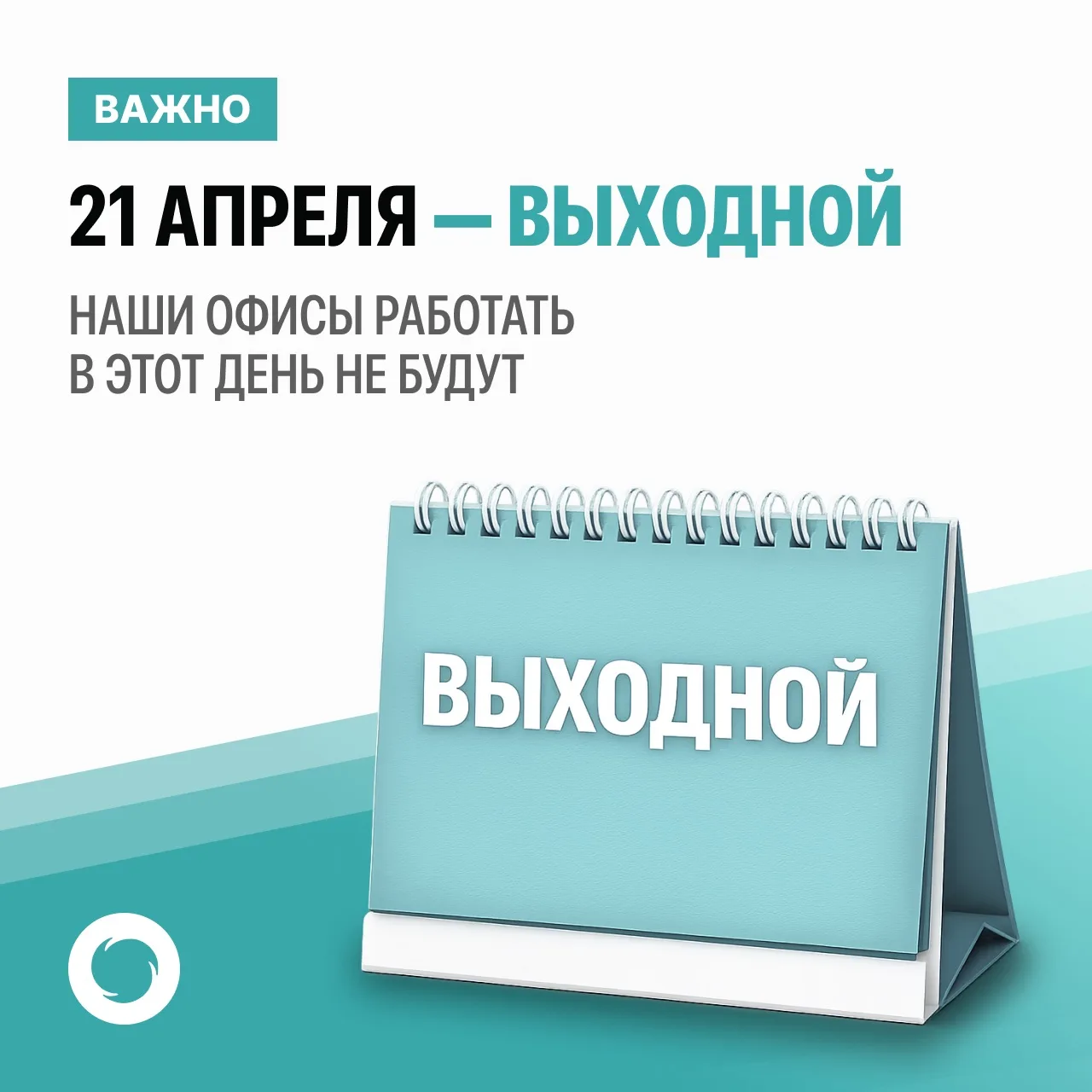 🌐 Офисы «Южного регионального оператора» во всех районах обслуживания в связи с Радоницей завтра, 21