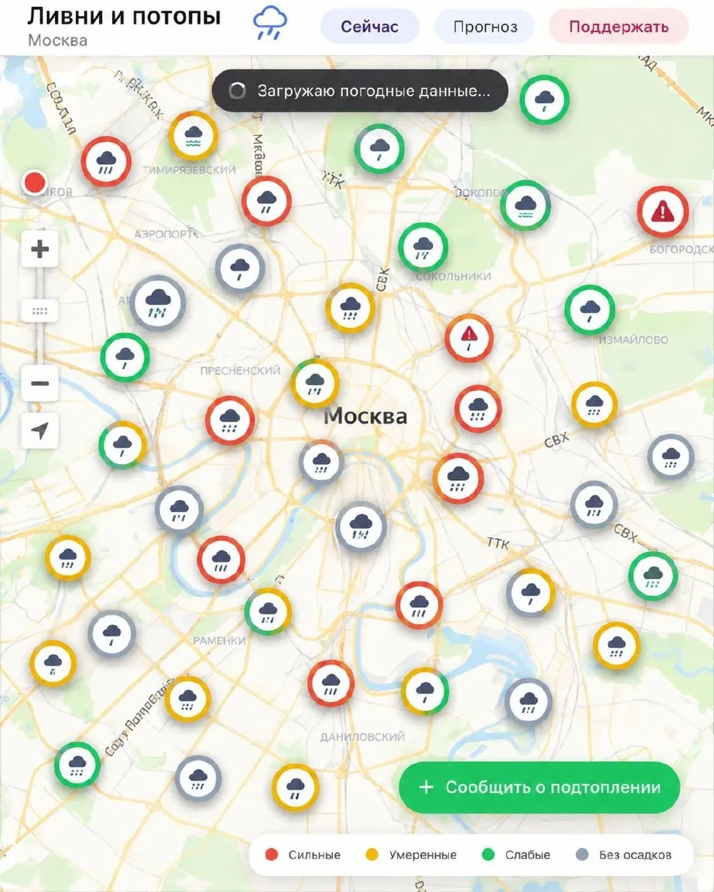 ❗️На фоне ливней и потопов в МАХ создали канал с картой погоды в Москве