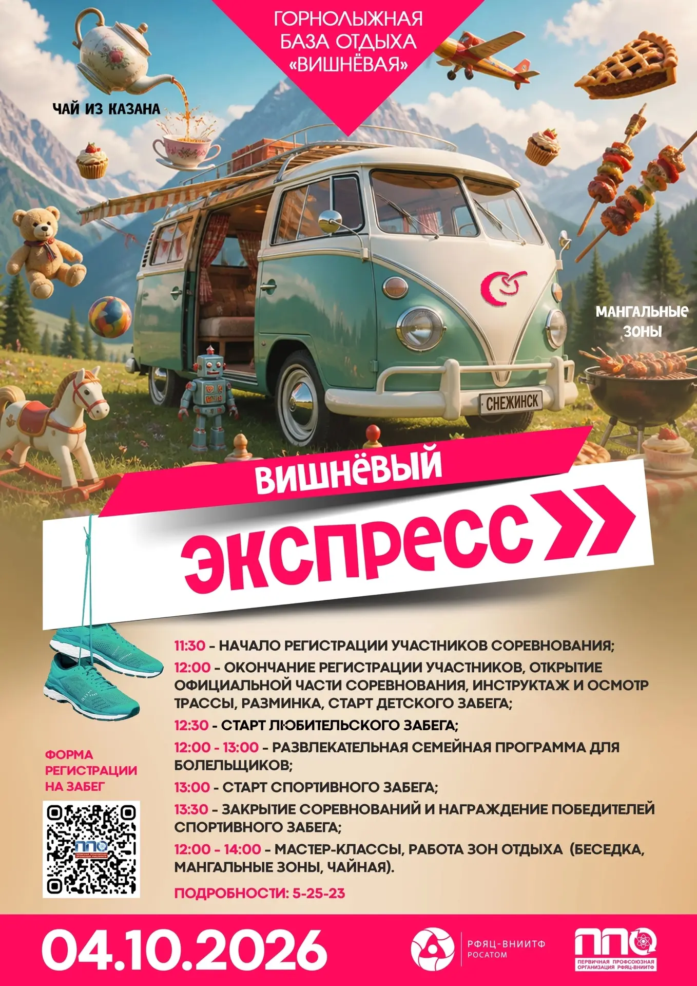 ОТКРЫВАЕМ ВИШНЕВЫЙ СЕЗОН🍒
